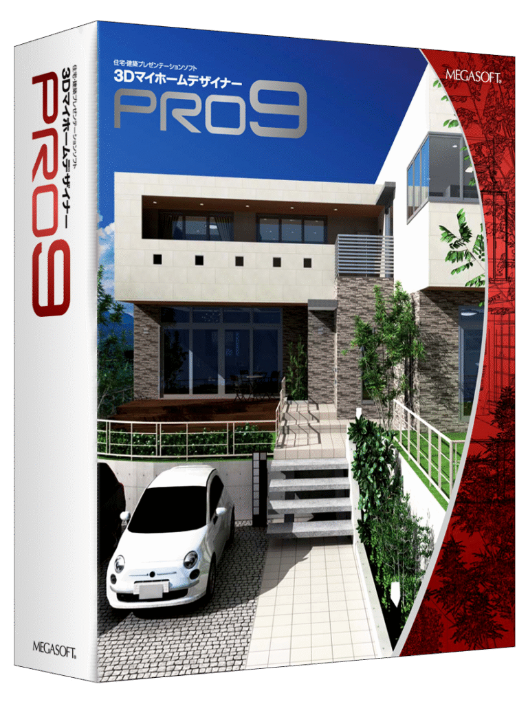3DマイホームデザイナーPRO9