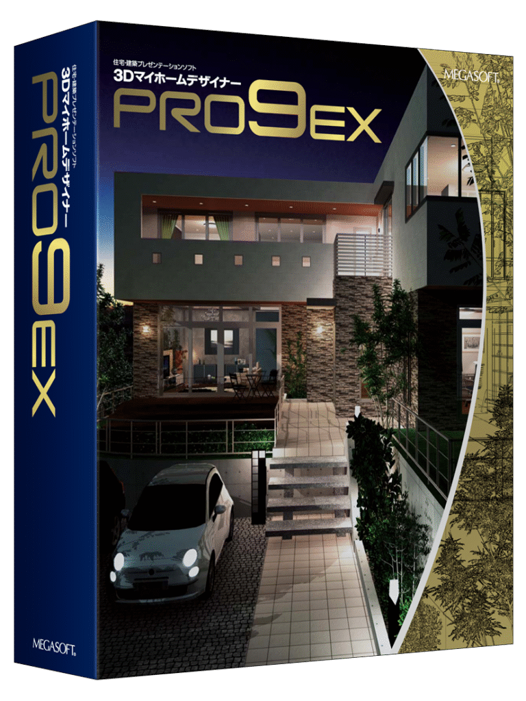 3DマイホームデザイナーPRO9EX