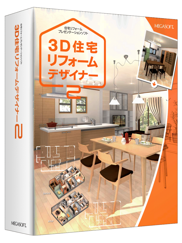 3D住宅リフォームデザイナー2