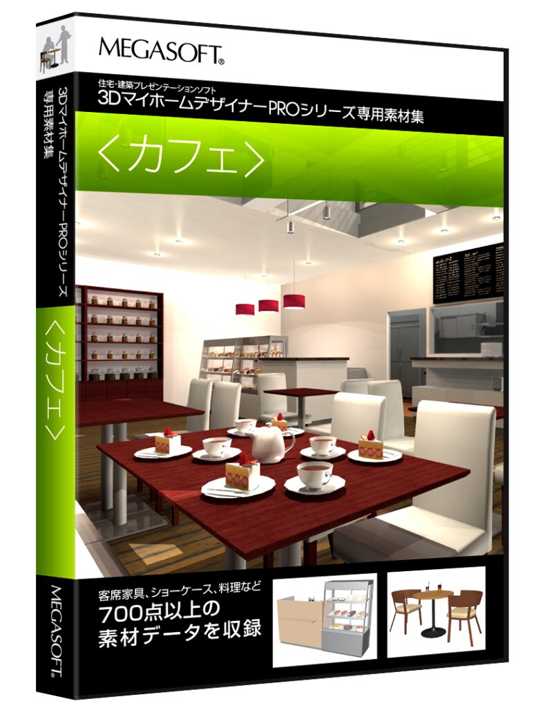 カフェ