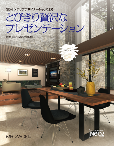 とびきり贅沢なプレゼンテーション