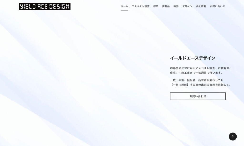 ホームページを更新しました。